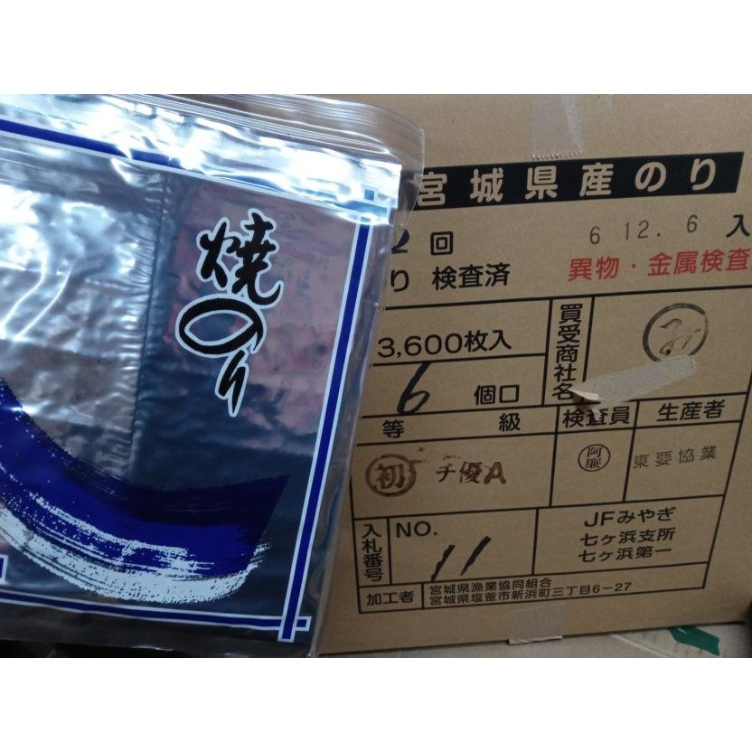 頑張れ七ヶ浜！宮城県七ヶ浜産貴重な焼き海苔”アルミ袋使用”（10