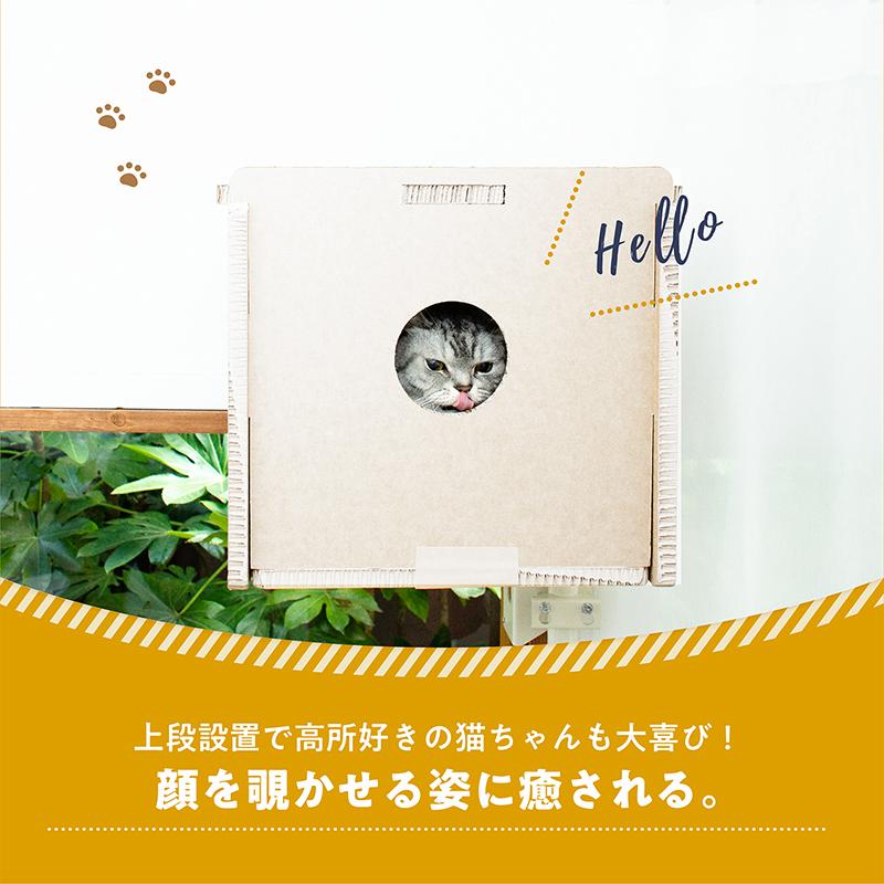 【公式】キャットタワー専用ボックス(ホワイト) 【ねこゴロン】｜itempost｜04