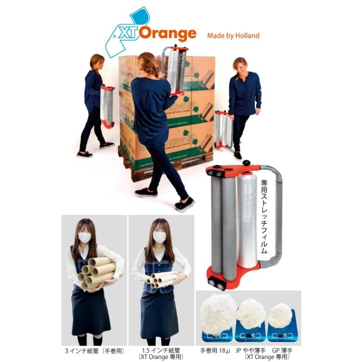 XT Orange ストレッチフィルムディスペンサー本体 : shopooo by GMO