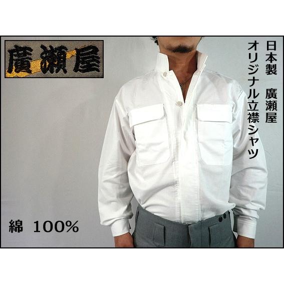 Pillings ダブル襟シャツ ホワイト　根岸さん購入 廣瀬屋】【日本製】綿100％ 立ち襟シャツ 白 オリジナル立ち襟シャツ