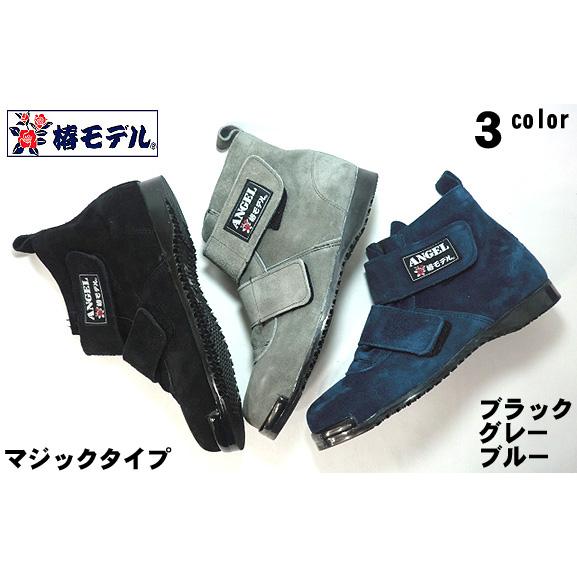 椿モデル 】SB34 【黒 ベロア 改】マジック ミドルカット 高所用安全靴