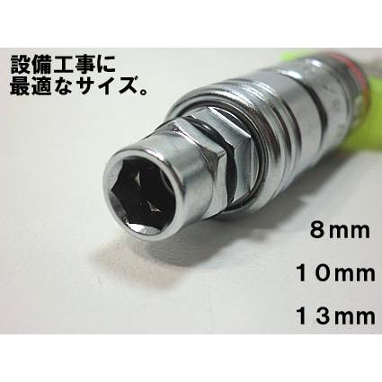S-TOOL】 3サイズ 差替え ソケット ST8-1013 8・10・13mm