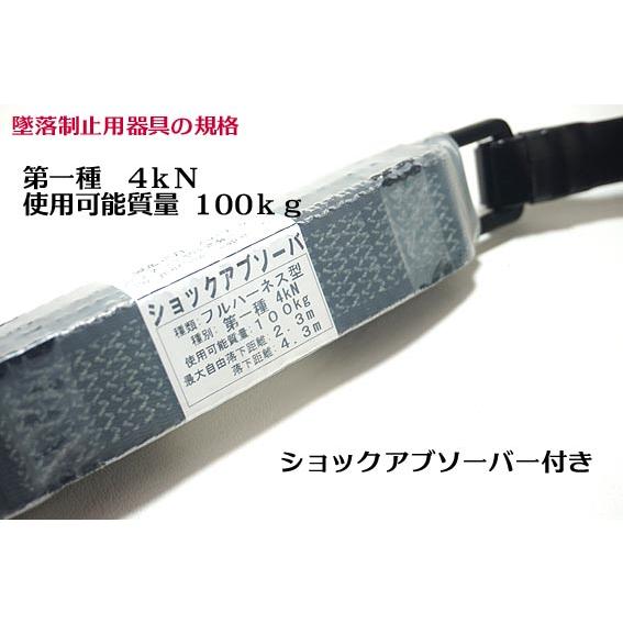 新規格 墜落制止用器具 の規格】 安全帯 ランヤード 巻取り ハーネス用