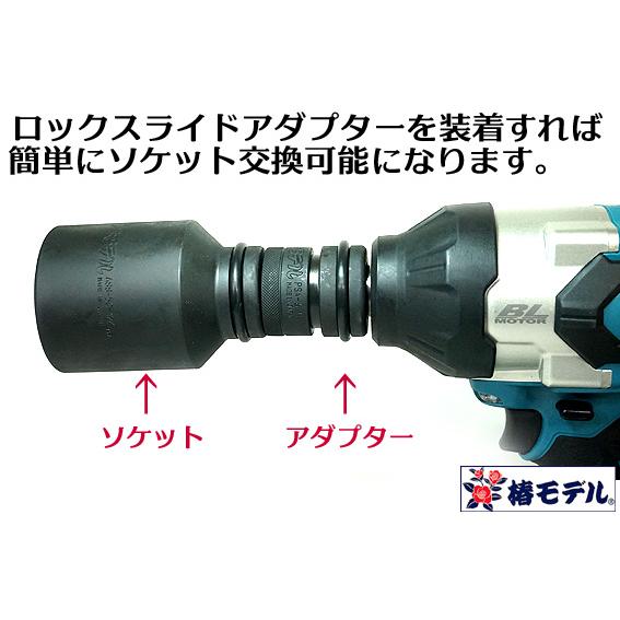 【椿モデル】19.0インパクト用 セミロングソケット 50ｍｍ 12角 6SS-50-12K【インパクトレンチ用 ソケット】鉄骨建方に絶大な威力を発揮。新登場差込角19.0規格｜itempost｜05