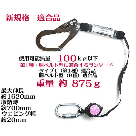 NRK【新規格】【使用可能質量100kg】 巻取式 ランヤード リール式