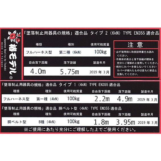 新規格 数量限定】蕨上田 新型強力 スイベル 墜落制止用器具 椿モデル