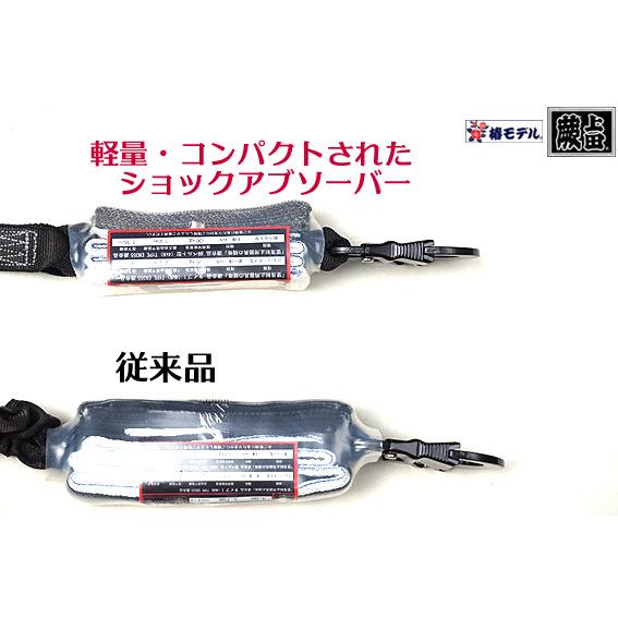 新規格 数量限定】蕨上田 新型強力 スイベル 墜落制止用器具 椿モデル