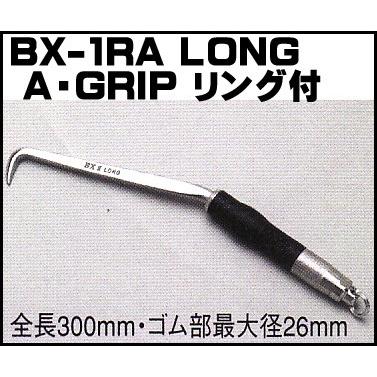 送料無料】【MIKI】BX-1RAハッカー （ロング）リング付A 