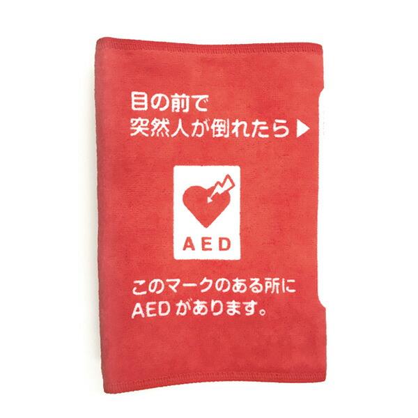 Aed マフラータオル こしぇる工房 日本製 岩手 Pushプロジェクト寄付金付き メール便対応 かんたん イラスト 心臓マッサージ 1 Viewgarden 2311 Shopooo By Gmo 通販 Yahoo ショッピング