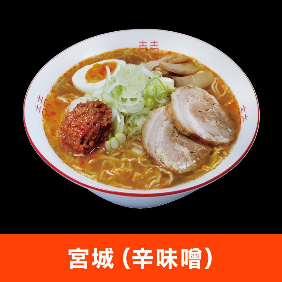 乾麺 全国こだわり素材ラーメン １３食 北海道 醤油 味噌 塩 青森 魚介醤油 秋田 醤油 岩手 塩 山形 味噌 宮城 辛味噌 福島 1 Vivre 193 Shopooo By Gmo 通販 Yahoo ショッピング