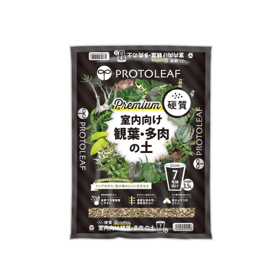 プロトリーフ 室内向け観葉・多肉の土 硬質プレミアム 3.5L : shopooo