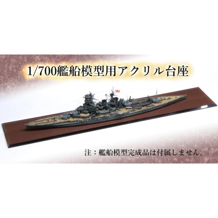 1/700洋上艦船模型用 アクリル作業台＆展示台1【戦艦、航空母艦用