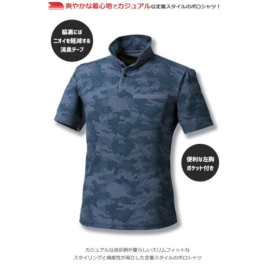 お試し価格 1点までネコポス可 迷彩柄半袖ポロシャツ 寅壱 5972 621 メンズ 春夏 吸汗速乾 消臭テープ 作業服 作業着 Aynaelda Com