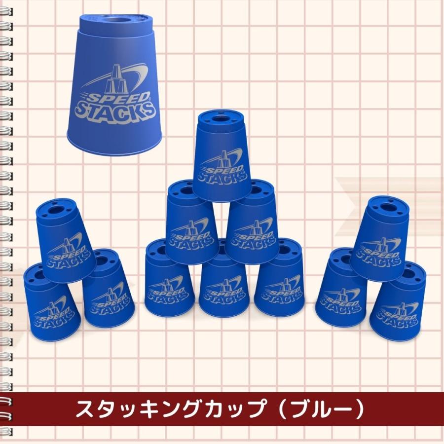 スタッキングカップ単品_12個セット【スポーツスタッキングジャパン公式商品】 |  | 03