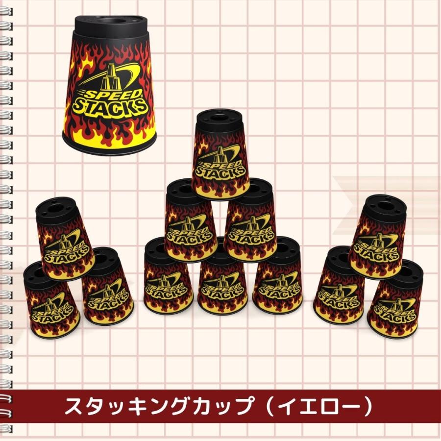 スタッキングカップ単品_12個セット【スポーツスタッキングジャパン公式商品】 |  | 07