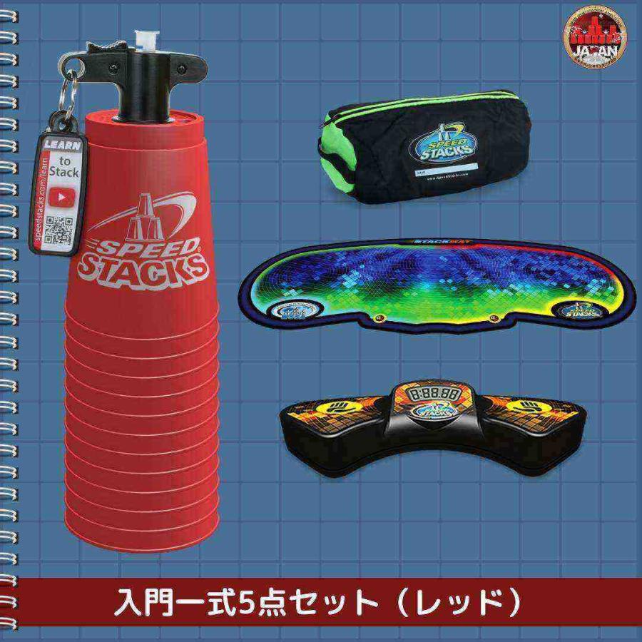 入門一式セット（お好きな色をお選びください）【スポーツスタッキングジャパン公式商品】 |  | 02