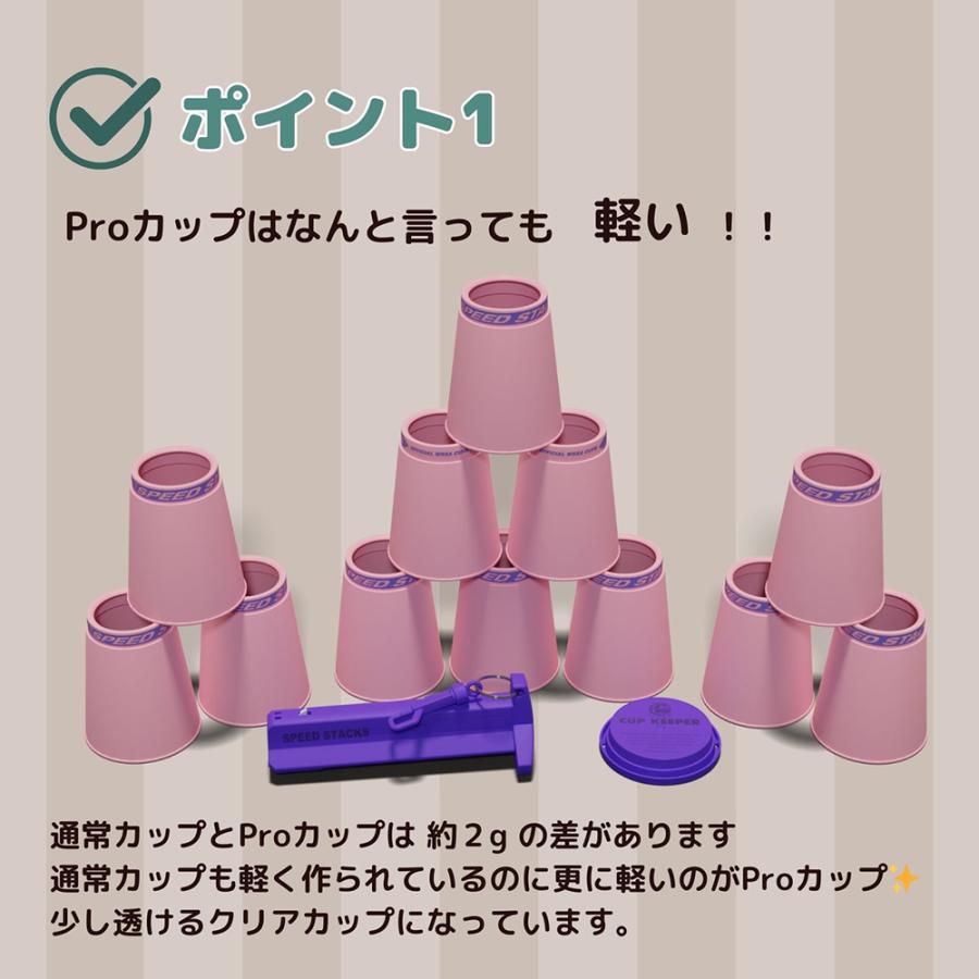 Ps2x Pink_02420【スポーツスタッキングジャパン公式商品】 … |  | 01