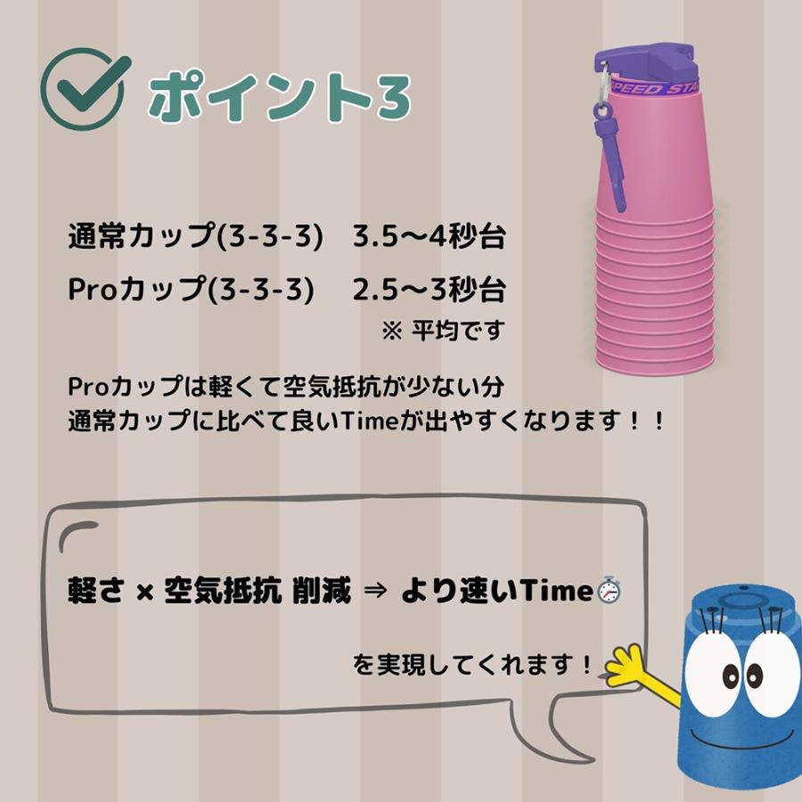 Ps2x Pink_02420【スポーツスタッキングジャパン公式商品】 … |  | 03
