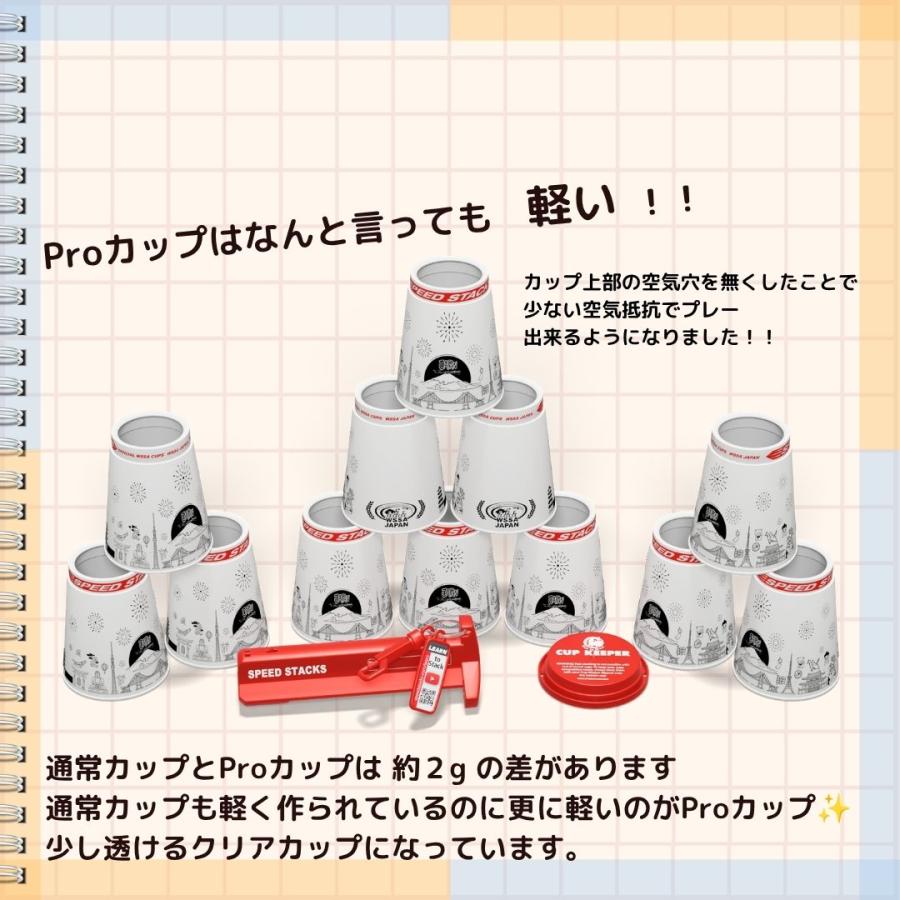 公式競技Pro2_3点セット【スポーツスタッキングジャパン公式商品】 |  | 03