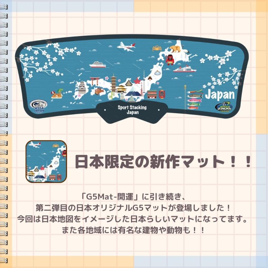 公式競技Pro2_3点セット【スポーツスタッキングジャパン公式商品】 |  | 04