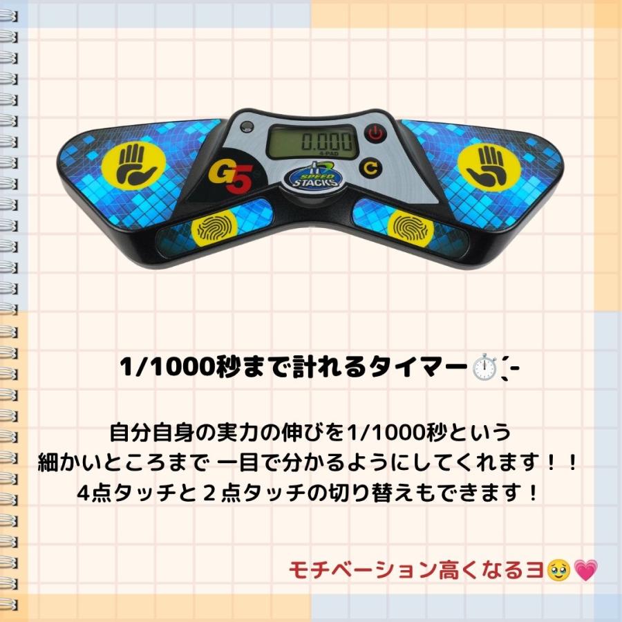 公式競技Pro2_3点セット【スポーツスタッキングジャパン公式商品】 |  | 05