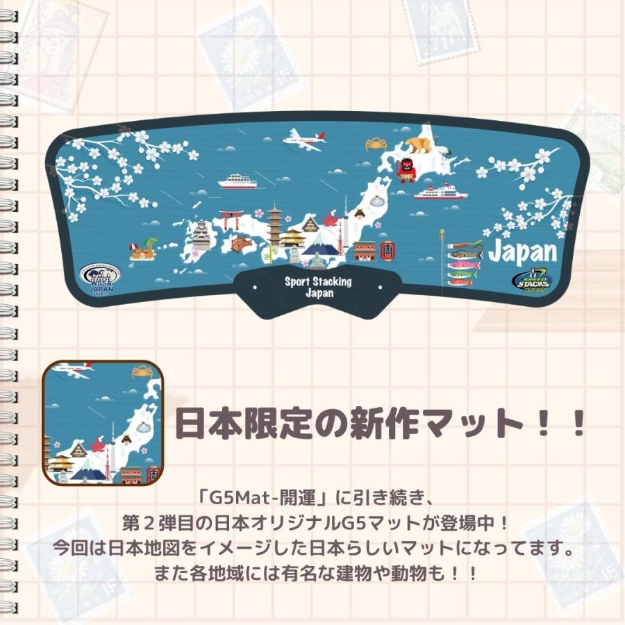 公式競技一式5点セット【スポーツスタッキングジャパン公式商品】 |  | 10
