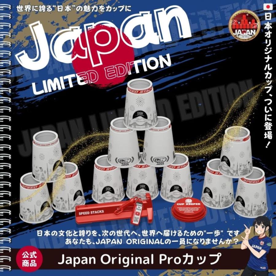 PS2x PS2x JAPAN LIMITED【スポーツスタッキングジャパン公式商品】 | 