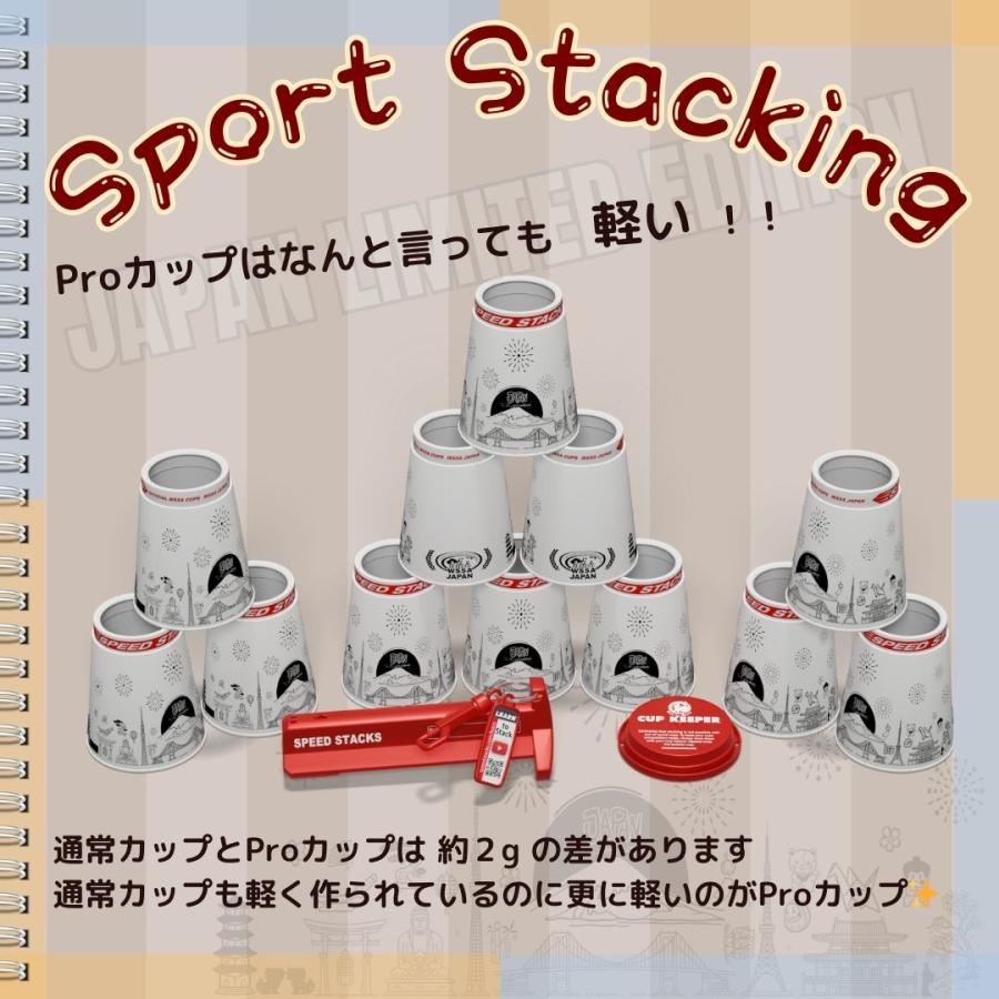 PS2x PS2x JAPAN LIMITED【スポーツスタッキングジャパン公式商品】 |  | 03