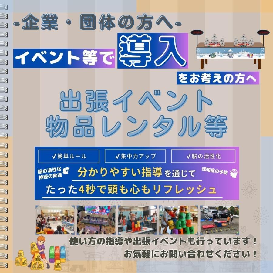 PS2x PS2x JAPAN LIMITED【スポーツスタッキングジャパン公式商品】 |  | 07