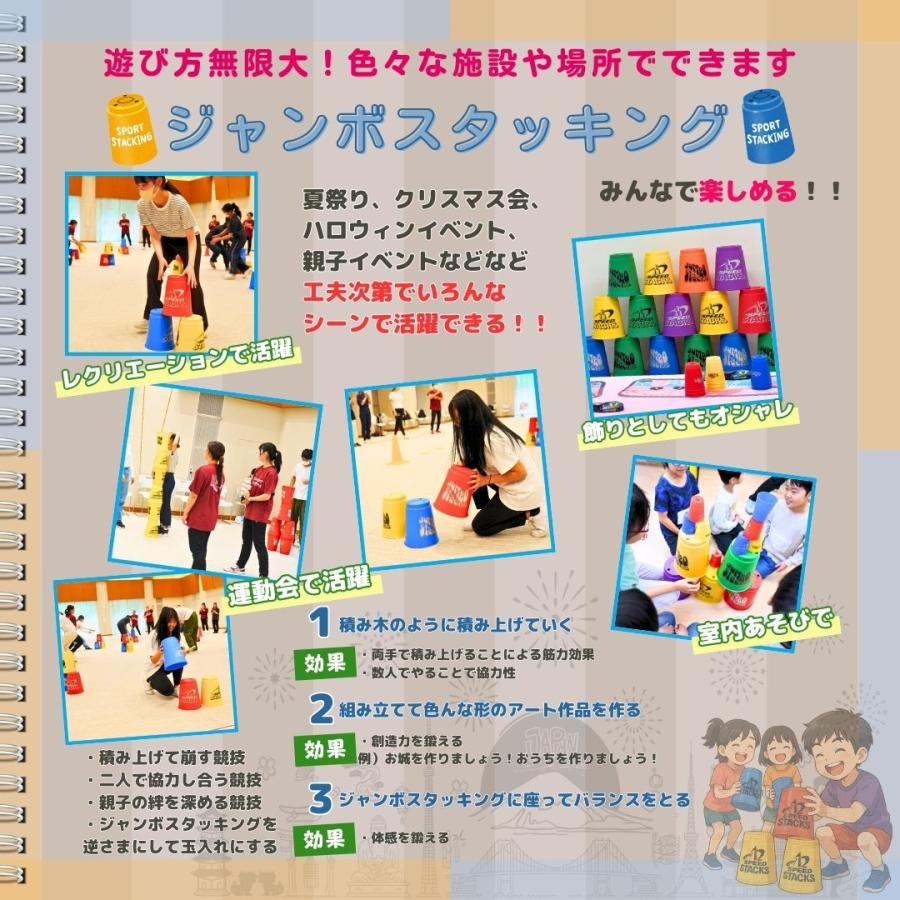 Asian Open 2025_02753 【スポーツスタッキングジャパン公式商品】 |  | 03