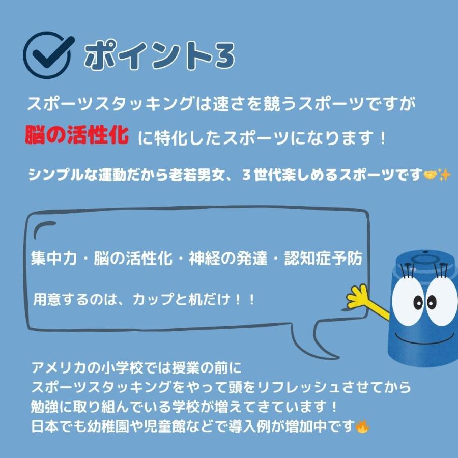 入門団体セット：ホールディング付スタックカップ12個セット×15+スタックマットプロ3点セット（Gxマット+Gxタイマー+バッグ）×3【スポーツスタッキングジャパ |  | 03