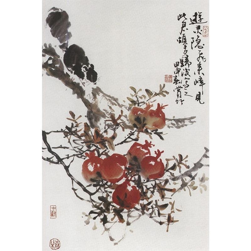 野菜 果物 水墨画の描き方 名家から学ぶ 国画大課堂 中国絵画/蔬果 名