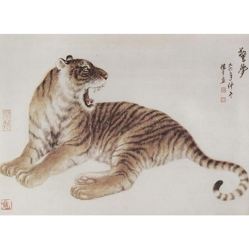 とら 虎 水墨画の描き方 名家から学ぶ 国画大課堂 中国絵画/老虎 名