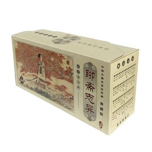 聊斎志異 中国古典名作選 60冊セット 連環画 中国語絵本/中国古典名著