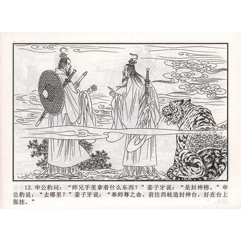 中国歴史・連環画 3箱セット】楚漢相争 / 西漢演義 / 楊家将（上海人民