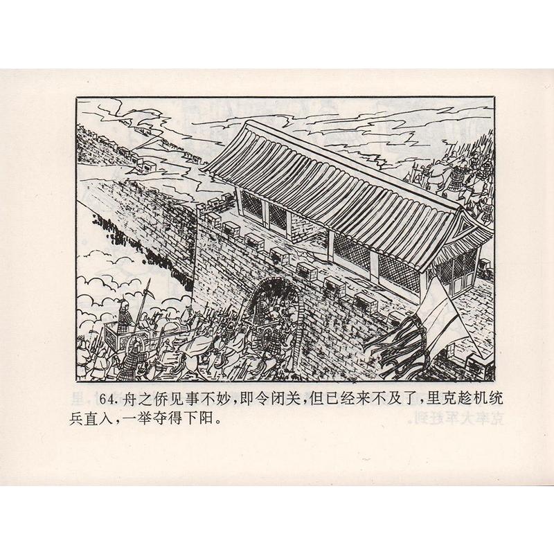 東周列国 中国古典名作選 55冊セット 連環画 絵本(語学・中国語)/中国古典名著\u0026#36830;\u0026#29615;画 \u0026#19996;周列国の画像