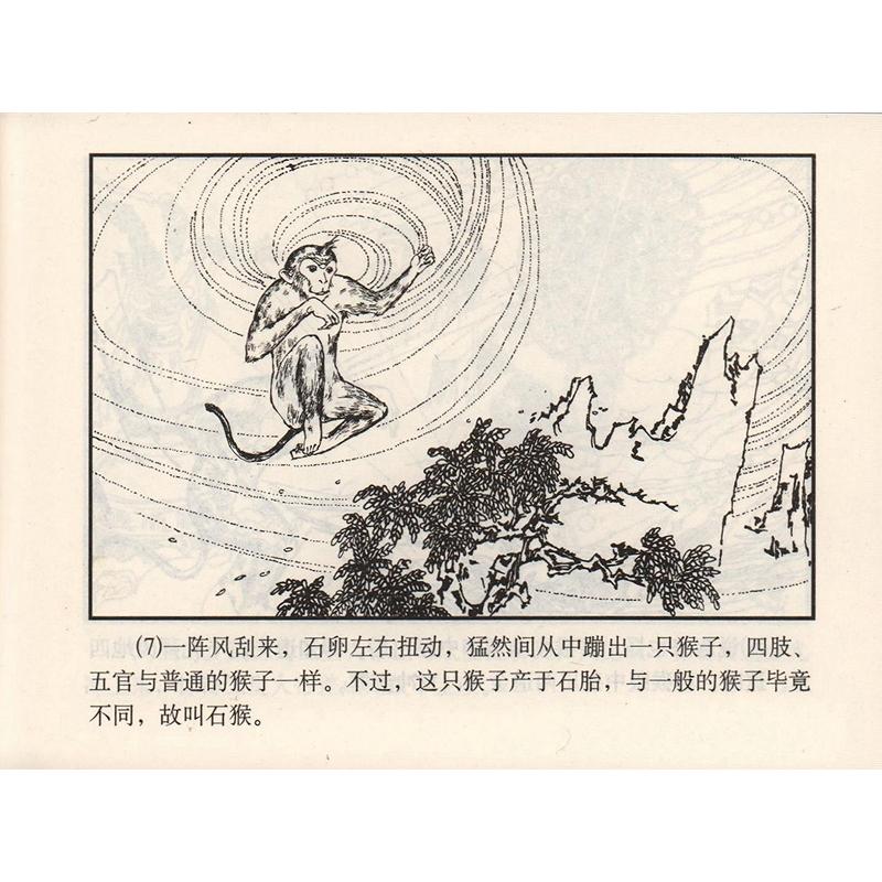 西遊記 中国古典名作選 60冊セット 連環画 中国語絵本/中国古典名著\u0026#36830;\u0026#29615;画 西游\u0026#35760;の画像