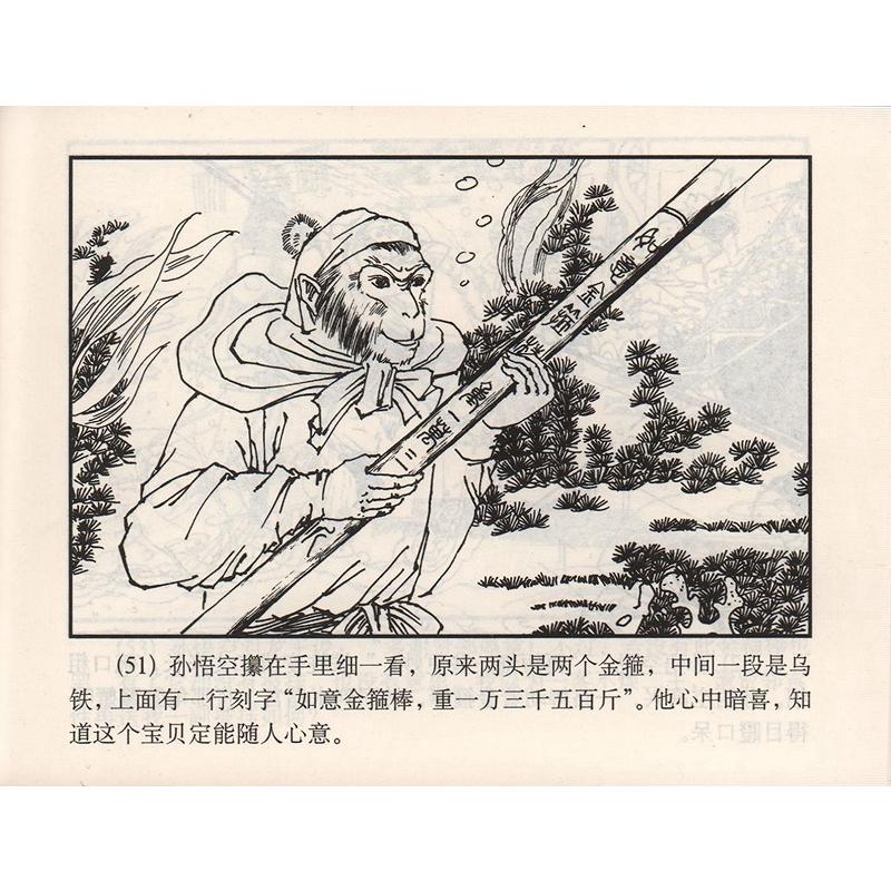 西遊記 中国古典名作選 60冊セット 連環画 中国語絵本/中国古典名著\u0026#36830;\u0026#29615;画 西游\u0026#35760;の画像