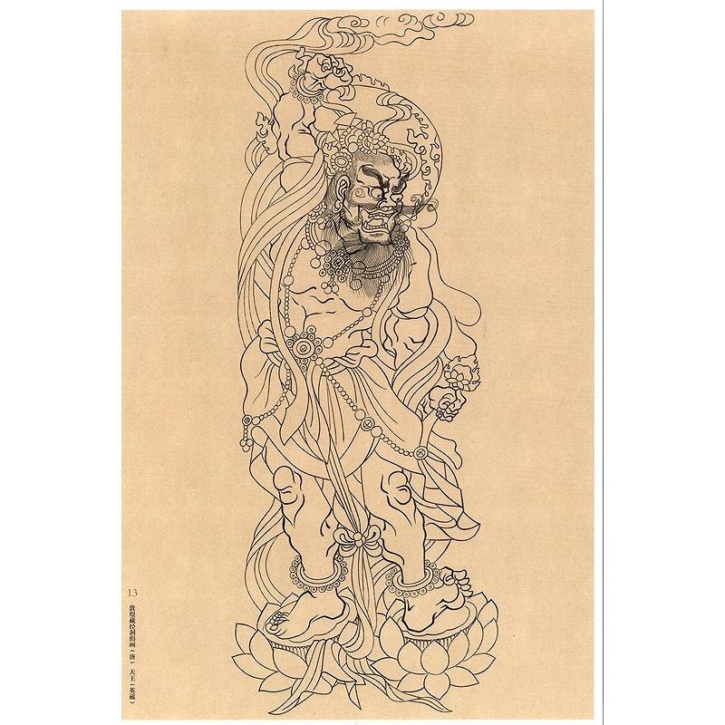 菩薩 説法図 人供養 敦煌壁画の線描精品集 白描 創作素材 下絵 写仏