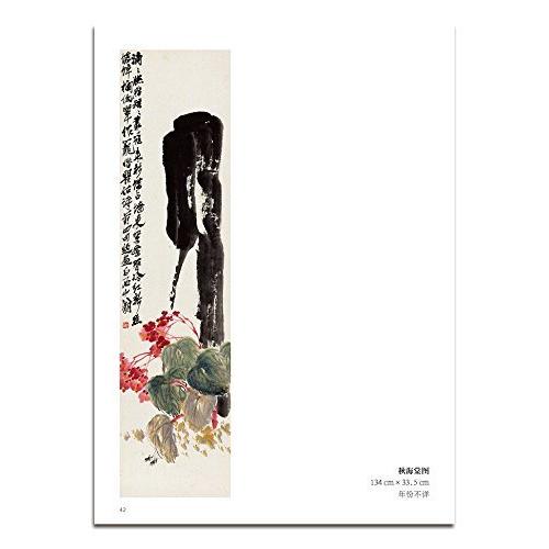 斉白石の「牽牛花図」