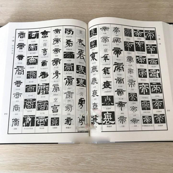 中国隷書大字典 上下2冊 中国語字典/中国隶书大字典 上下 中国隷書大字典 上下2冊 中国語字典/中国隶书大字典 上下