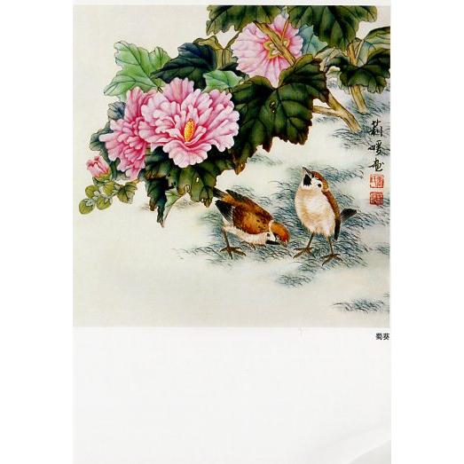 芍薬 庚申薔薇 立葵 玉蘭花 中国工筆画 中国絵画/芍药 芍薬 庚申薔薇 立葵 玉蘭花 中国工筆画 中国絵画/芍药