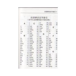 繁体字簡体字対照字典 中国語字典/繁简字对照字典