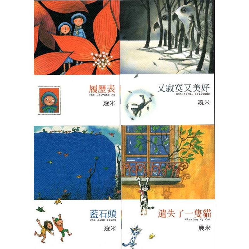 ジミーポケット小型絵本2004−2006 ジミー・リャオ(Jimmy・幾米)箱入り 繁体中国語絵本/几米袖珍本2004-2006 几米\u0026#32472;本の画像