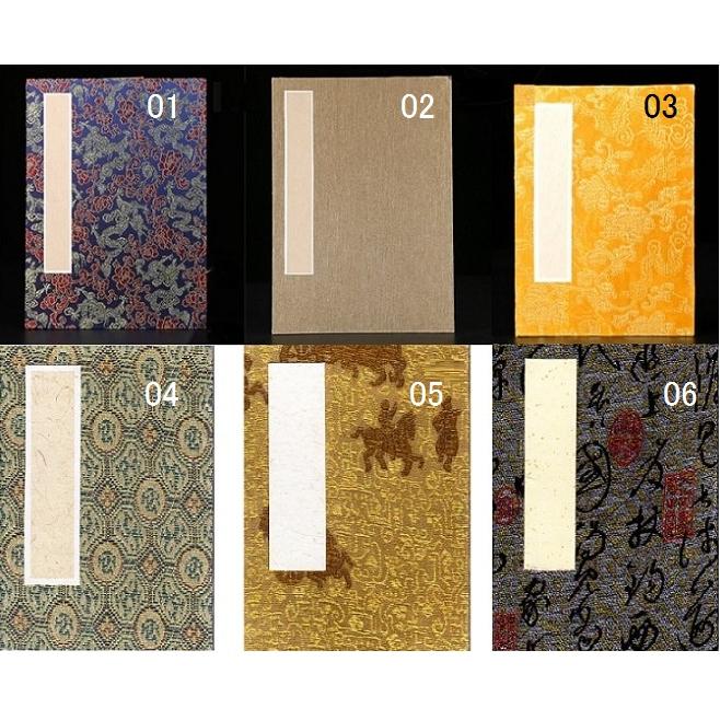 折本（屏風折） 厚紙タイプ コンパクトサイズ 17x12 表面は生宣紙 裏面