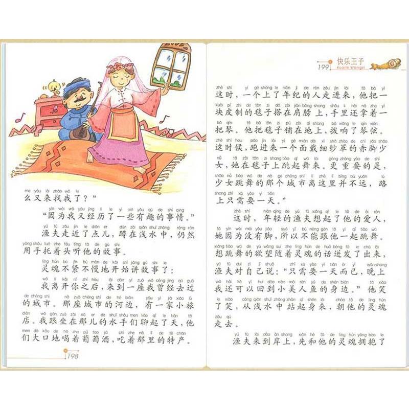 ハッピープリンス　小学国語標準教育参考書　　ピンイン付き中国語絵本/快&#20048;王子　新&#35838;&#26631;小学&#35821;文&#38405;&#3｜itempost｜03