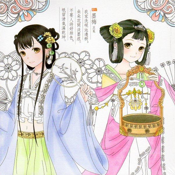 古典お姫様 美少女塗り絵 古詩を詠みながら美女の塗り絵を遊ぶ 中国語