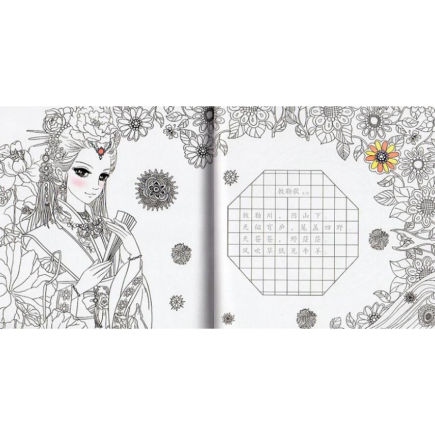 古典お姫様 美少女塗り絵 古詩を詠みながら美女の塗り絵を遊ぶ 中国語