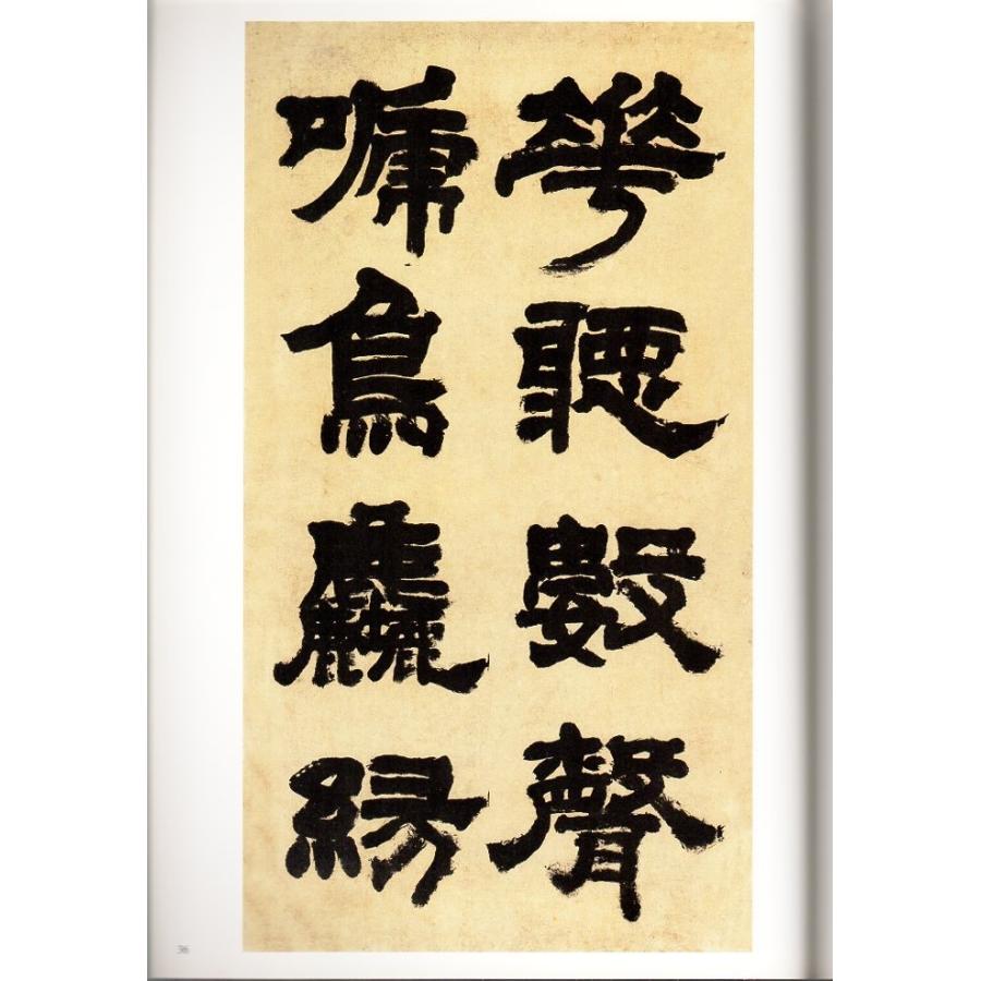 トウ石如(とうせきじょ) 少学琴書隷書冊 世慮全消隷書四屏 清代 トウ石如(とうせきじょ) 少学琴書隷書冊 世慮全消隷書四屏 清代
