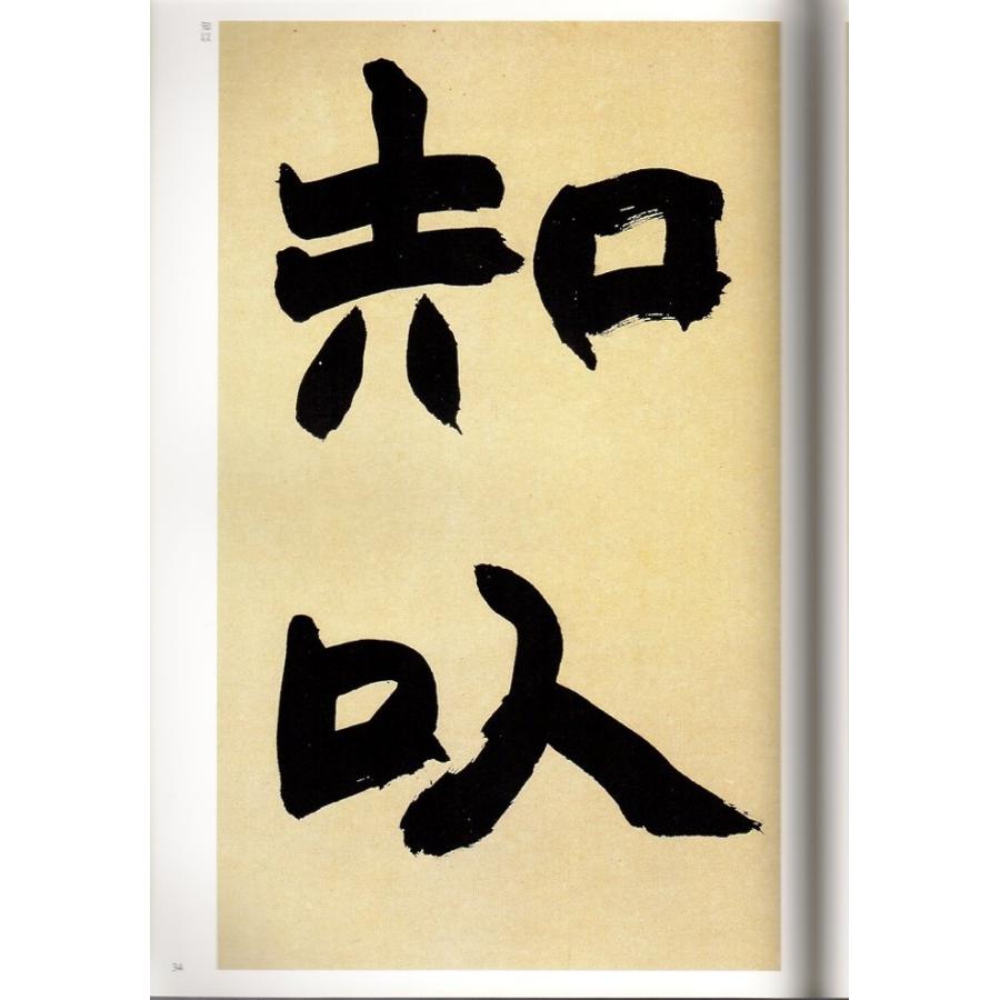 趙之謙(ちょうしけん) 張衡靈憲四屏 節臨潜夫論勧将篇 清代隷書名家経典 中国語書道/赵之谦 张衡灵宪 趙之謙(ちょうしけん) 張衡靈憲四屏 節臨潜夫論勧将篇 清代隷書名家経典 中国語書道/赵之谦 张衡灵宪